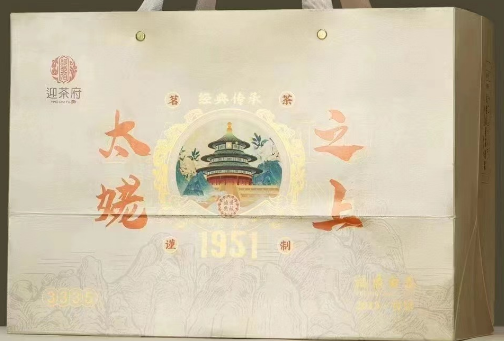 WPS图片(1) 太姥之上 2013年贡眉